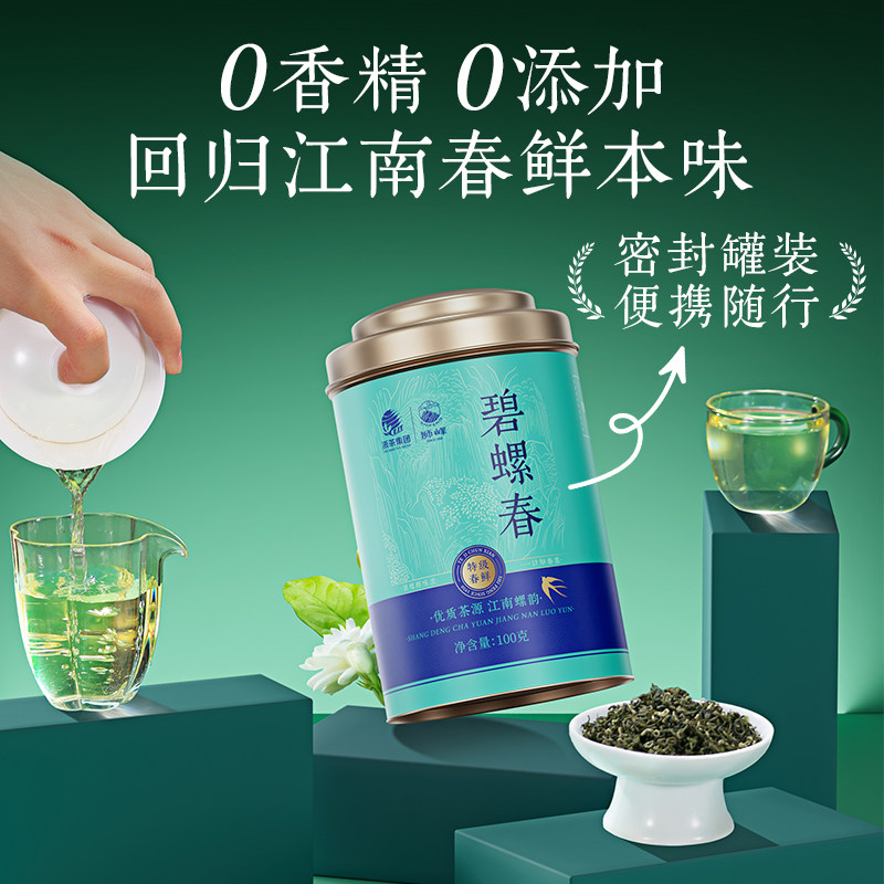 狮峰牌明前碧螺春2025新茶上市特级优选春绿茶叶自己喝100g旗舰店,淘宝优惠券,粉丝福利购,淘宝优惠卷
