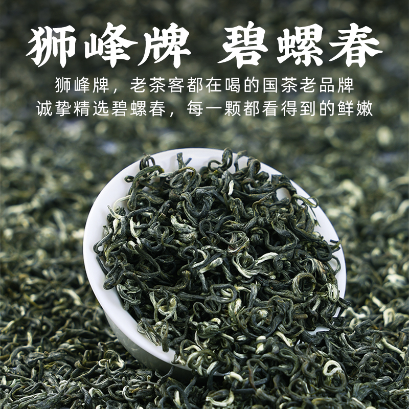 2024新茶狮峰牌碧螺春特级春茶叶正宗浓香罐装100g绿茶官方旗舰店