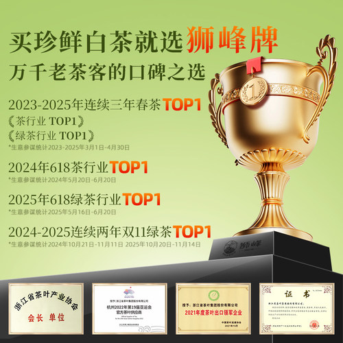 安吉珍鲜奶白茶2026新茶狮峰牌明前特级正品绿茶叶独立小袋冷泡茶 - 图0