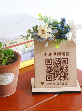 定制二维码桌牌定制收款码