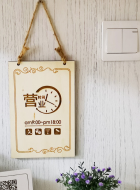 竖版营业时间挂牌门牌指示牌