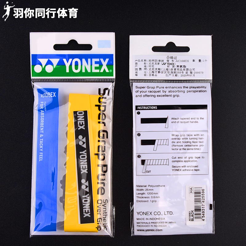 真YONEX尤尼克斯羽毛球拍手胶防滑吸汗带A108EX弹弓鱼竿yy网球拍