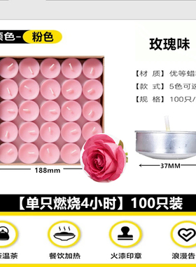 浪漫香薰炉用无烟蜡烛酒店KTV精油香味吸烟去味茶蜡婚庆小蜡烛
