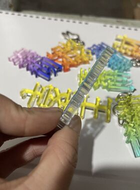 亚克力钥匙扣定制文字无边框亚克力字明星应援无料透明文字