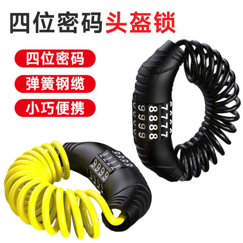 欧洲旅游行李箱防盗锁防丢可伸缩便携密码锁托运安全防盗头盔锁 - 图0
