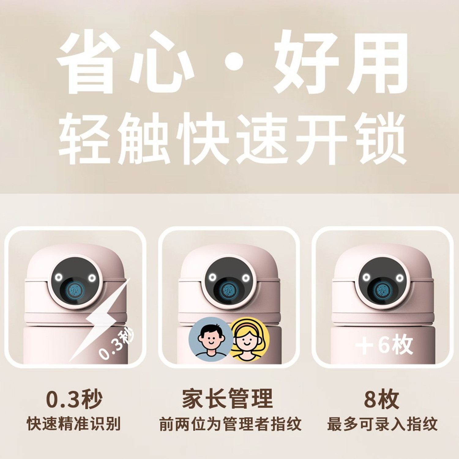 安全智能指纹解锁密码保温杯儿童男女学生上学专用水杯子送礼物用,淘宝优惠券,粉丝福利购,淘宝优惠卷