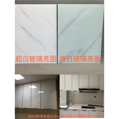 橱柜门定做 定做晶钢门肤感钢化玻璃金刚门 定制厨房隐形框橱柜门 - 图2