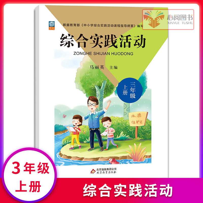 小学社会课本推荐品牌 新人首单立减十元 21年6月 淘宝海外