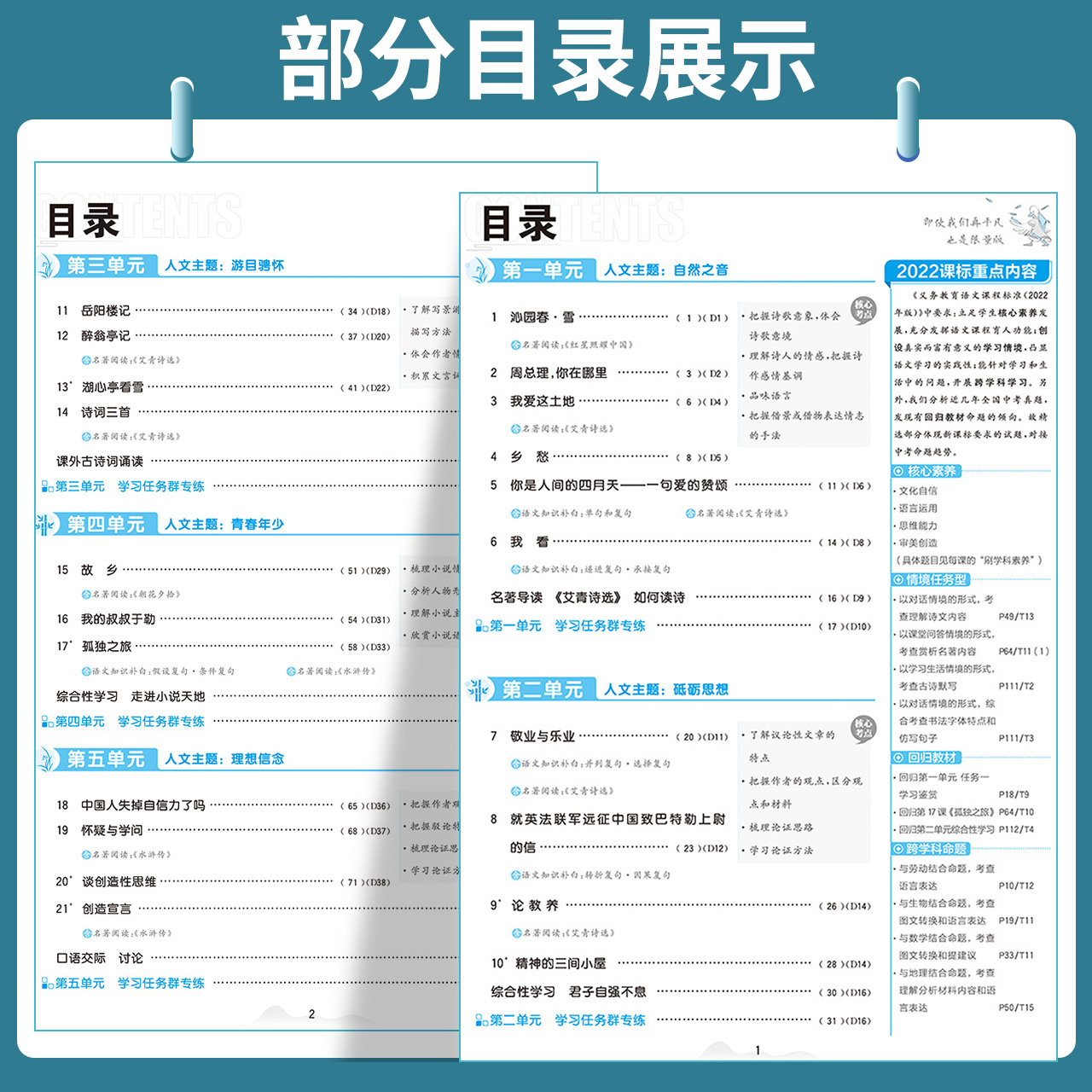 全套任选2024初中必刷题七年级数学上册下册语文英语物理化学政治历史生物地理八九年级初一二三中考试卷教辅人教沪科湘教北师大版 - 图2