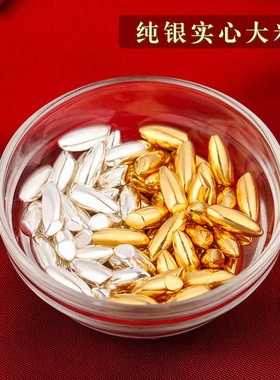 纯银实心小元宝银种子镀24k金