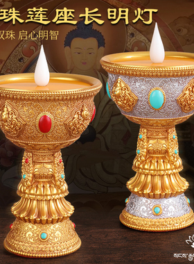 藏式充电长明灯佛台供佛灯酥油灯