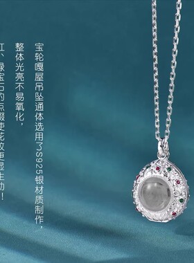 s925纯银金轮嘎乌盒吊坠镀金项链