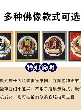 尼泊尔手绘佛像妙音佛母唐卡摆件