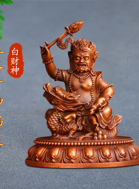 藏式纯铜五路财神黄财神供奉摆件