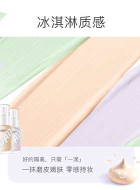 ADAD水嫩修颜隔离霜提亮服帖