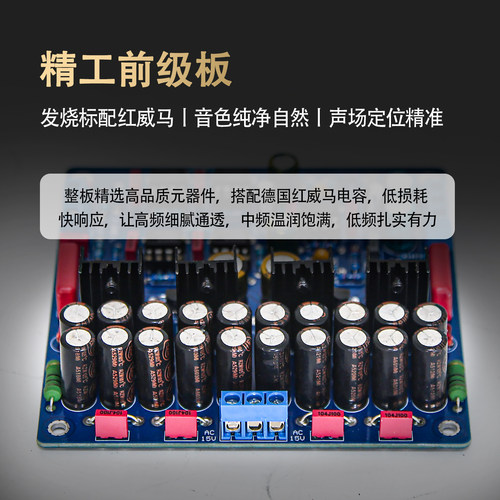 N5前级发烧前级板 甲类电源HIFI前级 - 图0