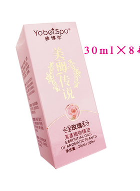 艾草植物精油养生按摩刮痧油美容