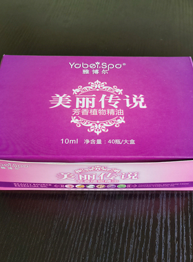 玫瑰芳香植物精油美容护肤润肤油