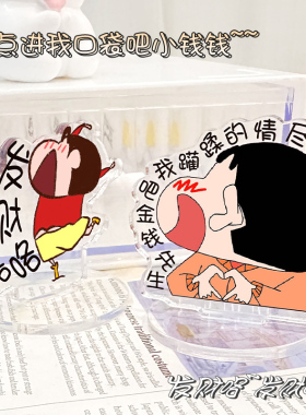 原创蜡笔小新努力搞钱励志搞笑立牌亚克力卡通桌面装饰摆件礼物
