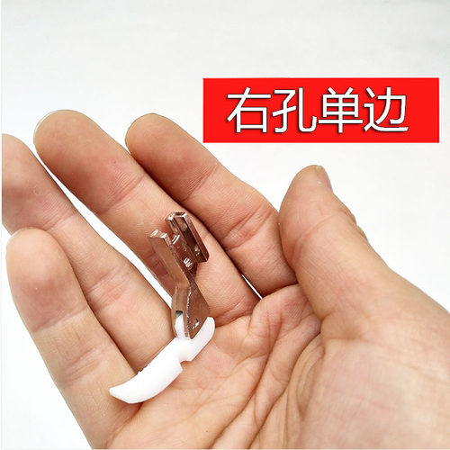 智足牌T36LN/T36N塑料压脚 铁氟龙压脚 左右单边压脚 上拉链压脚 - 图1