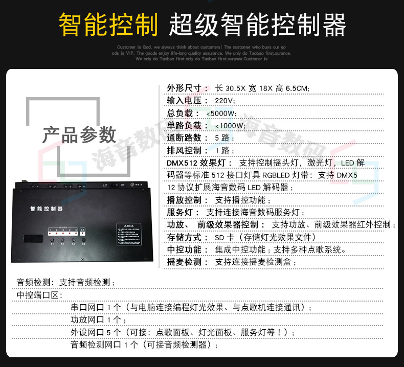 L500M智能控制器KTV灯光控制盒dmx512灯光控制器KTV点歌控制器