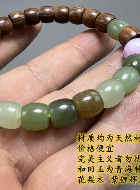 天然和田玉老型珠花梨木diy手串