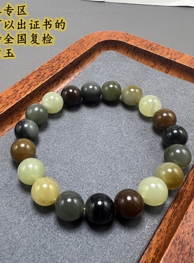 新疆和田玉楼兰三色圆珠多宝手链