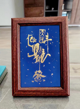2025年魁星点斗文昌客厅书房办公室实木相框摆件定制手绘五路财