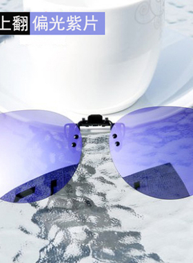 近视墨镜大框猫耳夹片式司机驾驶