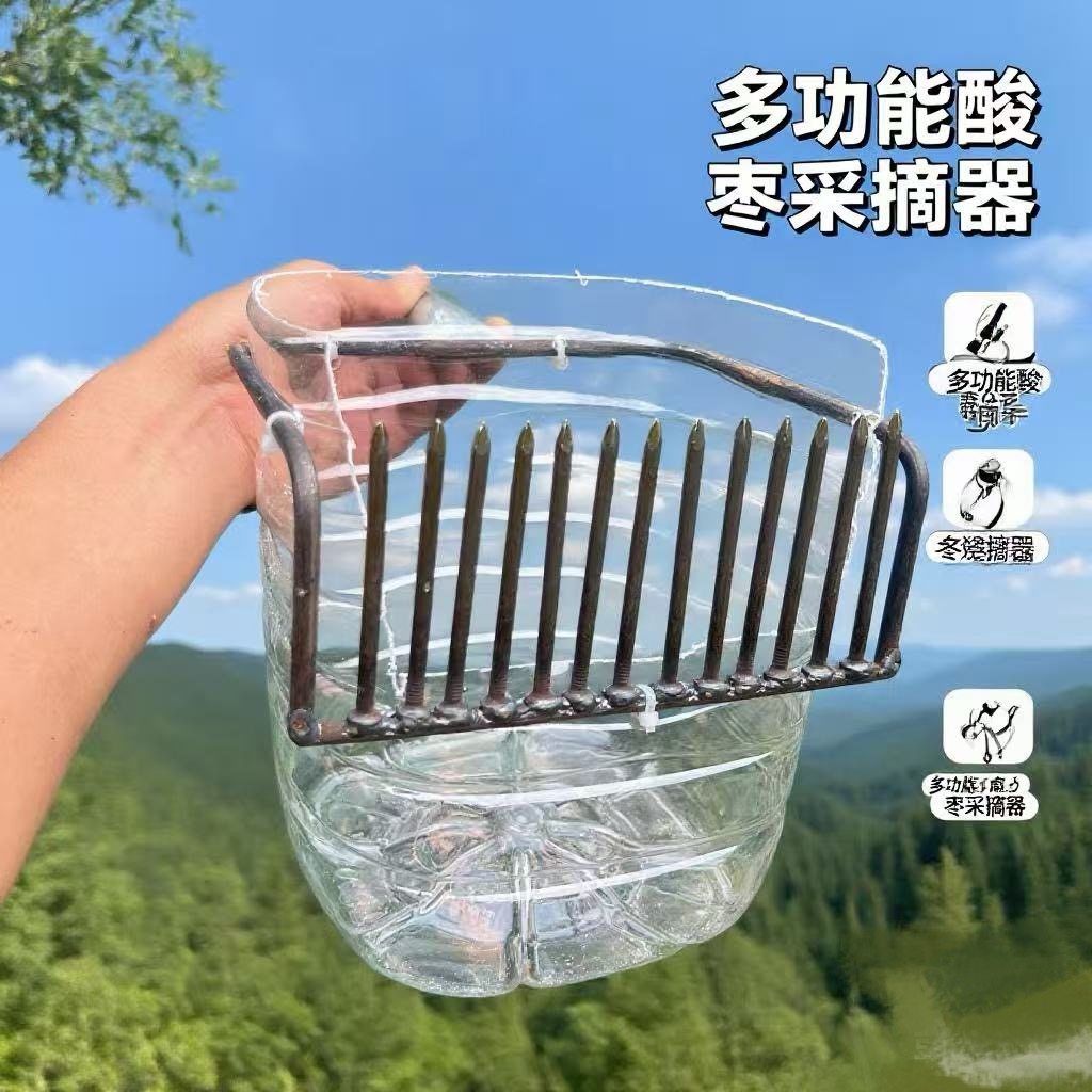 新款摘枣子神器加厚酸枣镀锌钢摘果器采果山枣柏树摘枣神器工具,淘宝优惠券,粉丝福利购,淘宝优惠卷