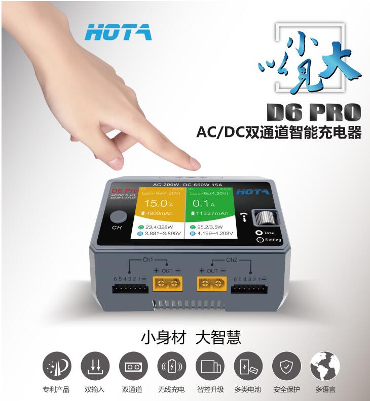 HOTA D6 Pro智能平衡充电器航模车模格式花牌锂电池充电机650W15A - 图2