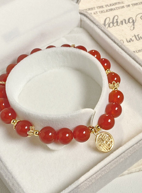 春醒天然红玛瑙福字吊坠新年手链