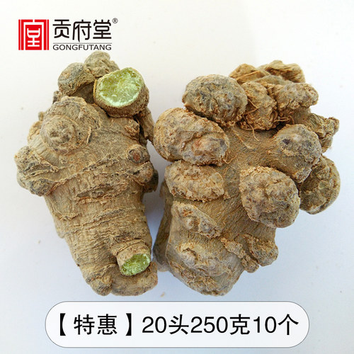 贡府堂三七云南文山三七12头18头20头500克田七头可切三七片 - 图2