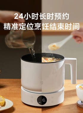 小米米家多功能锅1.5L分体式煮锅