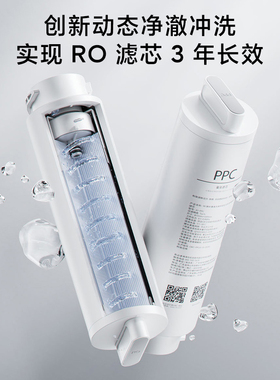 米家台式净饮机凉白开版1级水效