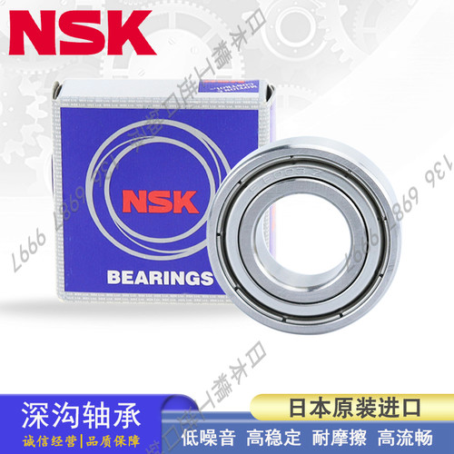 日本NSK深沟轴承 61907 61908 61909 61910 61911 61912 61913 ZZ - 图1
