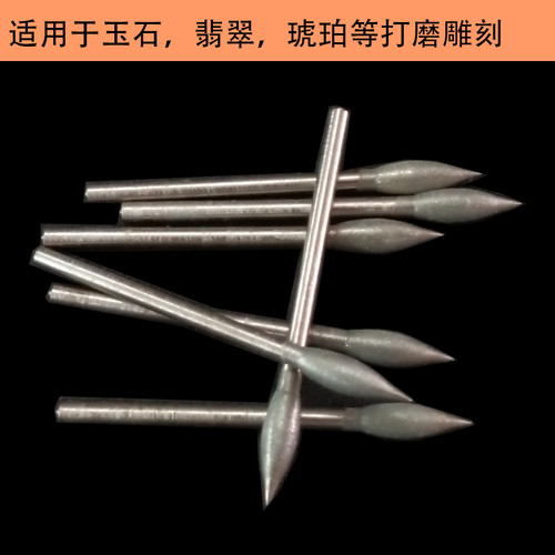 J针 枣核翡翠玉石抛光打磨头细砂磨头600-1200目玉雕工具修光磨头 - 图2