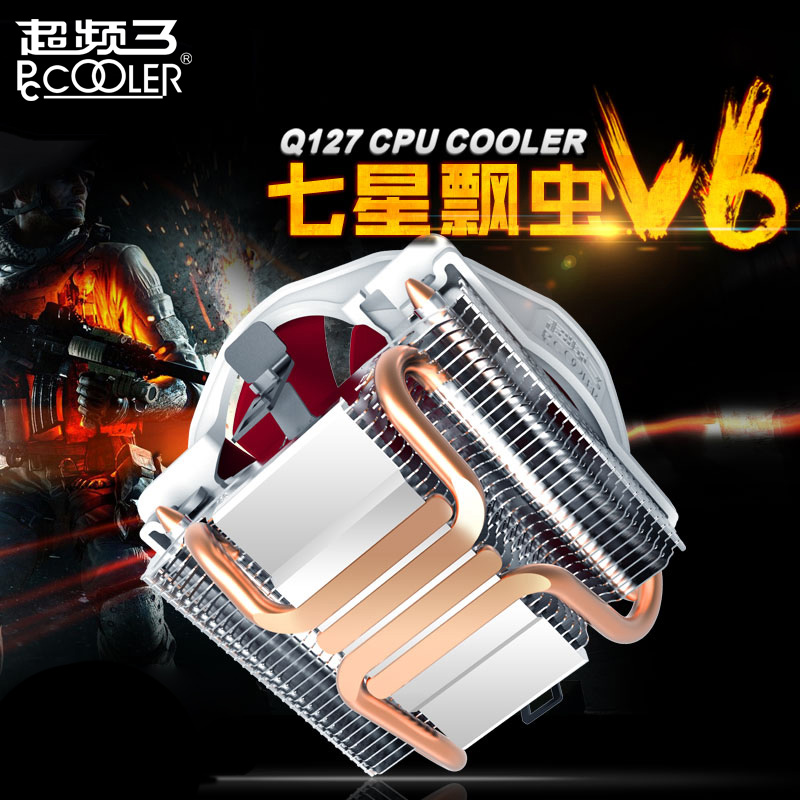 超頻三七星瓢蟲V6智慧版cpu散熱器 775/1150/1155/amd超靜音4銅管桌上型電腦下壓式下吹cpu風扇