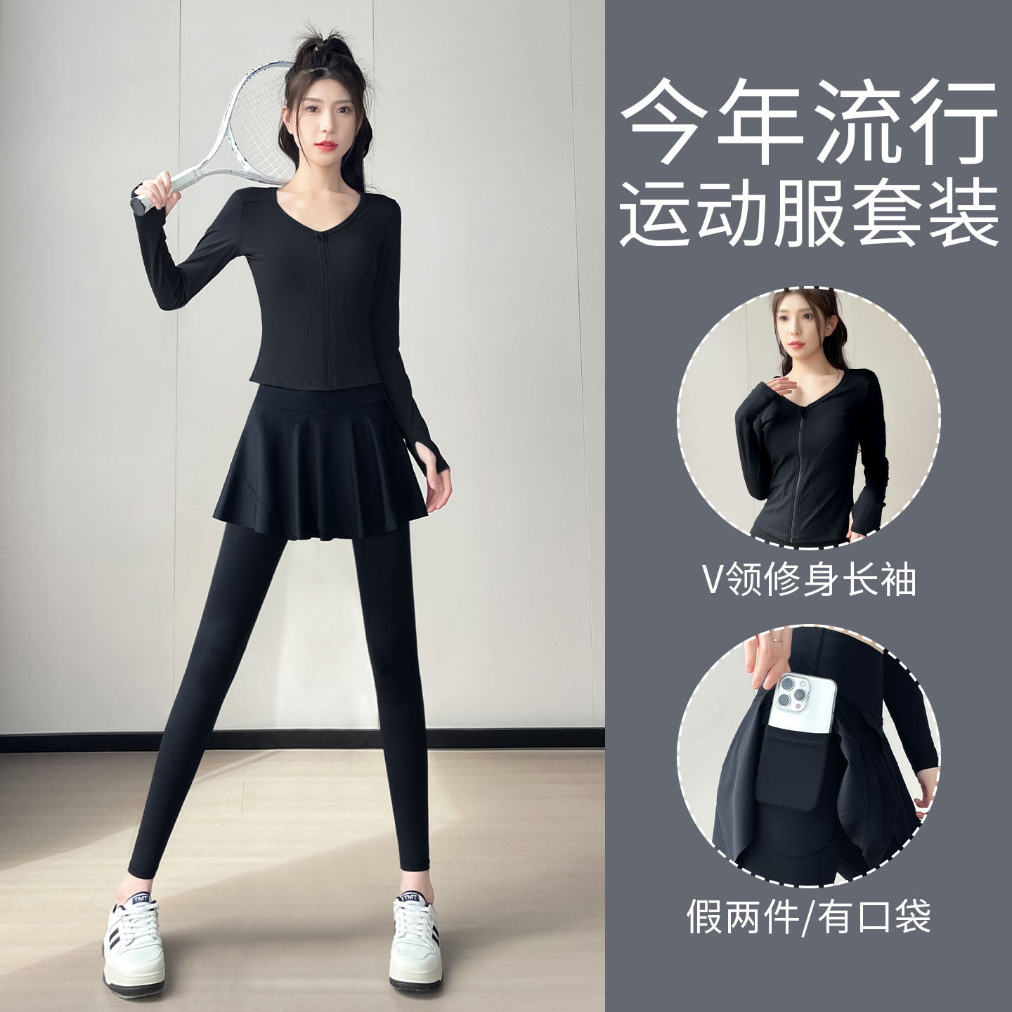 瑜伽套装女2026新款晨跑服运动上衣羽毛球裙裤健身爬山衣秋季长袖,淘宝优惠券,粉丝福利购,淘宝优惠卷