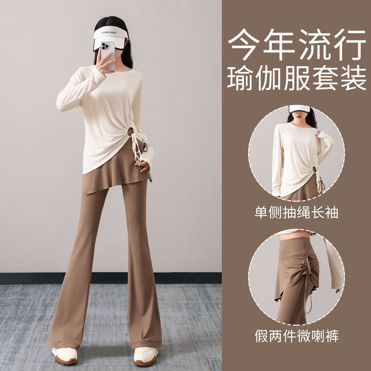 羽毛球运动套装女士2025秋季新款晨跑服健身房训练微喇裤瑜伽长袖