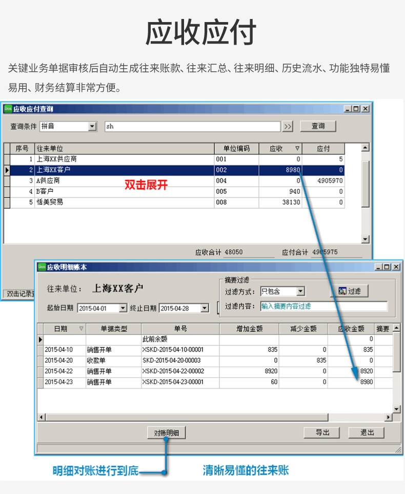 慧软服装进销存管理软件服装库存管理软件收银软件条码标签-图2