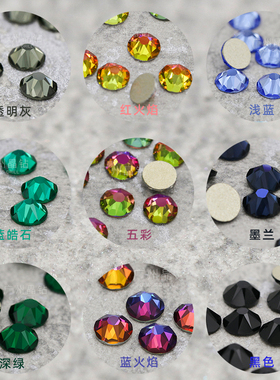 幻彩色平底钻人工水晶牢固贴钻