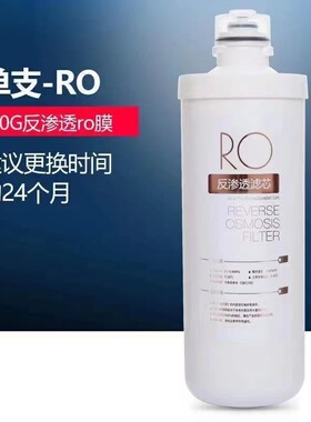 适配美的净水器F1MRO201-4/MRC1796A-400/MRO211-4反渗透200G滤芯