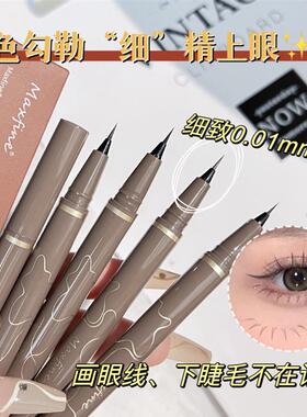 Thin eyeliner liquid pen waterproof, oil proof, non smudging