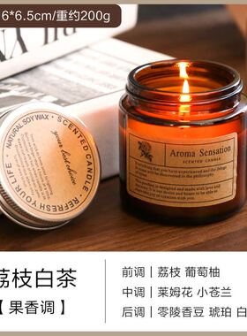 Fragrant Scented Candle glass Jar candles Fragrance 香薰蜡烛