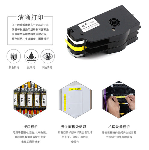 硕方线号机贴纸TP60i/66i tp70/76/80/86 TP-L092W打号机标签纸-图1