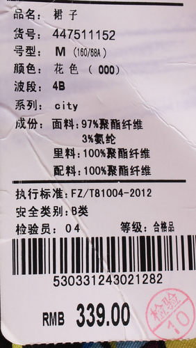[徐]包邮洛系列65LKK328女专柜夏半身裙雪纺字母有底裤短裙特惠 - 图3