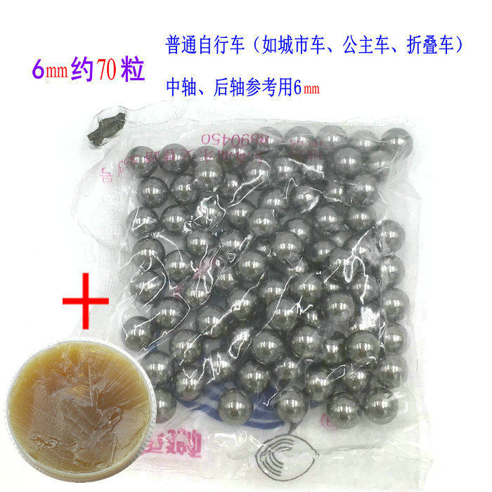 12-26寸轴承山地车6.35自行车前叉滚珠珠架车头中轴儿童车4/5/6mm,淘宝优惠券,粉丝福利购,淘宝优惠卷