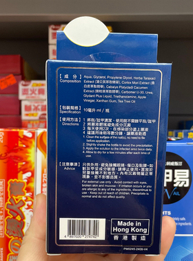 香港正品乐道灰甲妥安甲适灰甲液灰指甲修护液高渗透啫喱大学配方