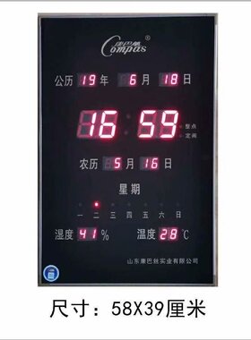 挂钟表客厅黑色数码夜光万年历
